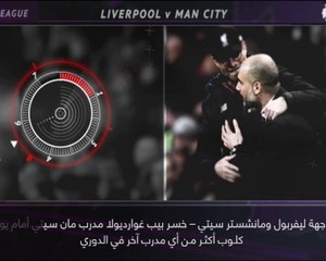 كرة قدم: الدوري الممتاز: خمس حقائق عليكم معرفتها