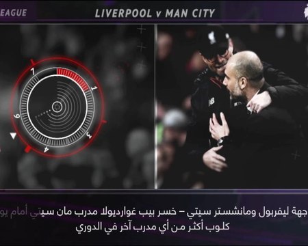 كرة قدم: الدوري الممتاز: خمس حقائق عليكم معرفتها