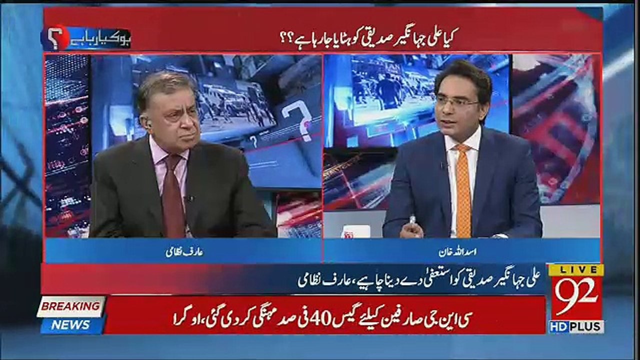 PTI Ki Janib Se Najam Sethi Ko Kia Kaha Gaya ? Arif Nizami Tells.