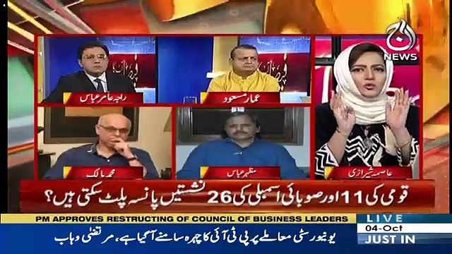 Kya Nawaz Sharif Aur Maryam By Election Se Pehle Kuch Bara Karne Wale Hain ?