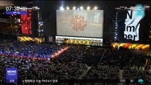 [투데이 연예톡톡] '부산 국제영화제' 개막…톱스타 총출동