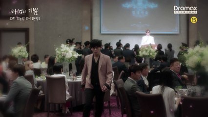 내가 앞으로 지켜줄 거니까. [마성의 기쁨] 12회 예고