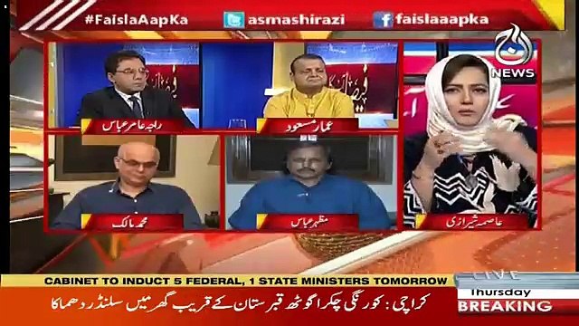 Kya Shah Mehmood Qureshi Punjab Ke Naye CM Banen Ge ?