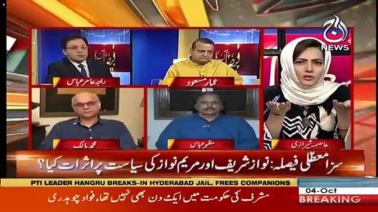Kya Maryam Nawaz Ab Aagey Ayen Gi ?? Muhammad Malick Analysis