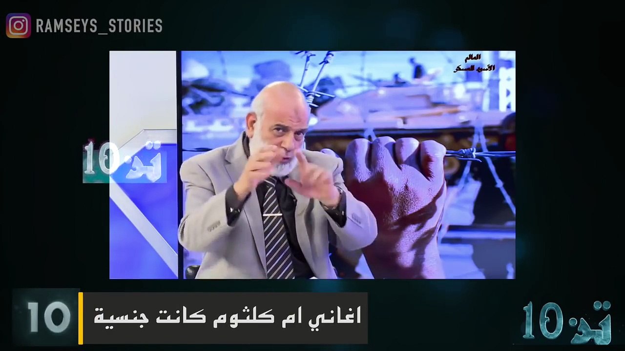 10 اسرار خطيرة عن ام كلثوم