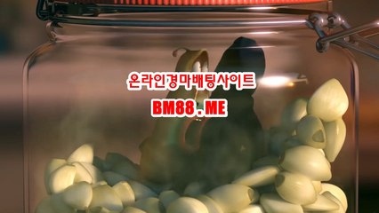 온라인경마사이트 bm88쩜ME