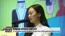 Students from all over world gather in Seoul for Korean language speech contest