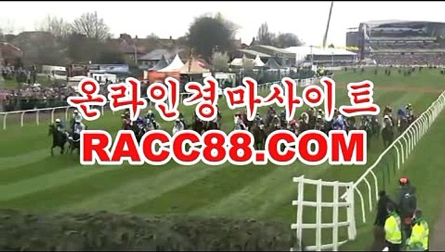 사설 경마사이트 , 사설경마배팅 , RACC88,COM 일요경마