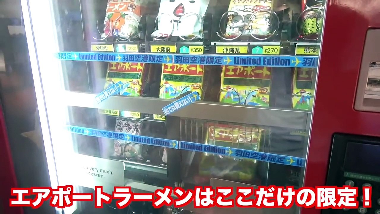 変な自販機１０台探すまで帰れません！！
