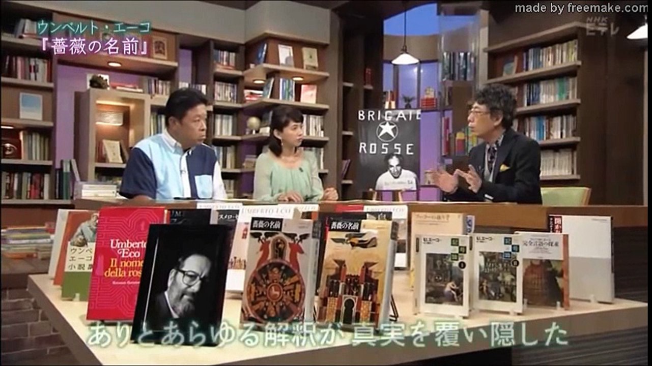 2／2　100分 de 名著 ウンベルト・エーコ 薔薇の名前
