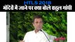 HTLS 2018 I मंदिरों में जाने पर क्या बोले राहुल गांधी I