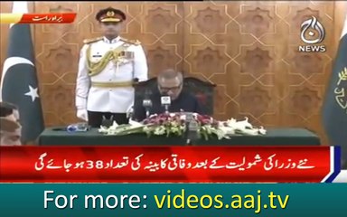 6 new Federal Ministers take oath