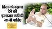 हिंसा को बढ़ावा देने की इजाजत नहीं दी जानी चाहिए- Hindustan Times Leadership Summit 2018 II Rajnath Singh