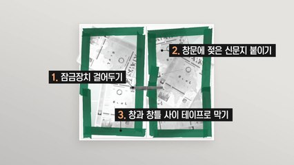 알고도 당한다...도심 속 태풍 피해 최소화하려면? / YTN