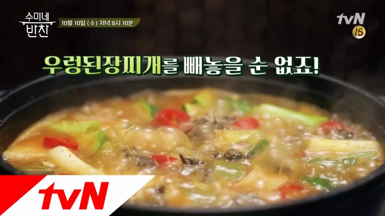 가을이 왔으니까 살이 쪄야지(?!) 가을밥상 특집!