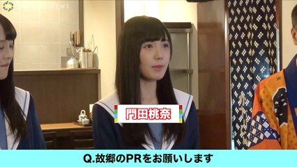 STU48福田＆門田、四国の魅力PR
