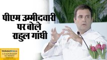congress president rahul gandhi in hindustan times leadership summit 2018