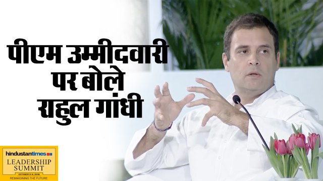 congress president rahul gandhi in hindustan times leadership summit 2018