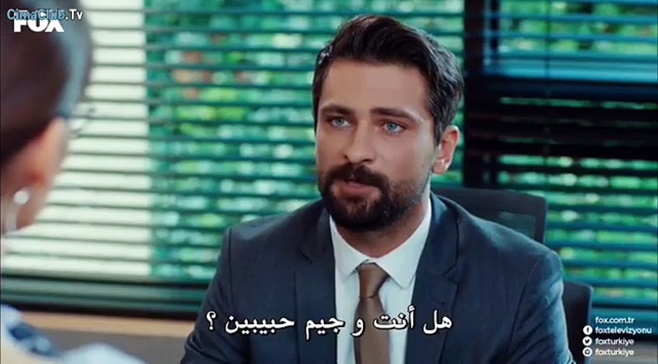 _التفاح_الحرام اعلان الحلقة17 مترجم للعربية