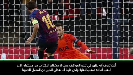 كرة قدم: دوري أبطال أوروبا: لا يمكنك الاقتراب من ميسي- كيران تريبير