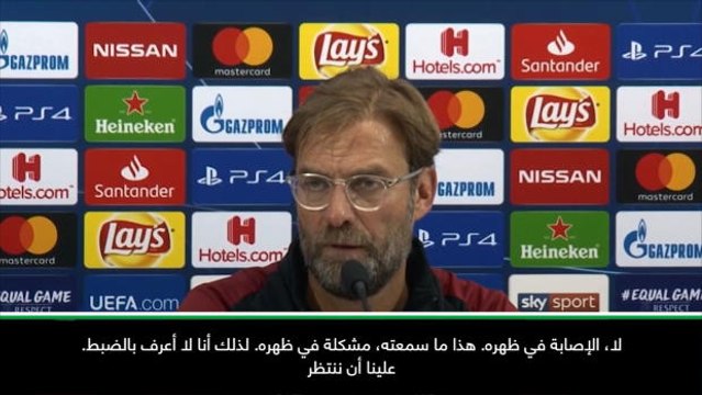 عام: دوري أبطال أوروبا: علينا الانتظار لمعرفة مدى خطورة إصابة كيتا – كلوب