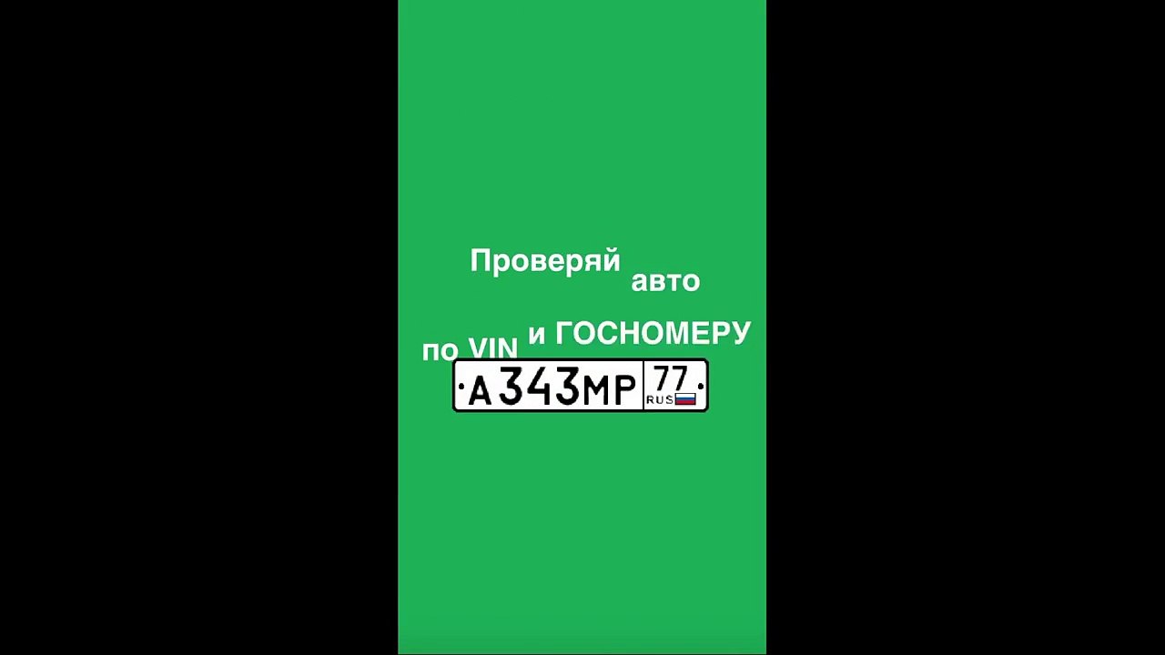 АвтоЭксперт - проверка ГИБДД, ОСАГО, ШТРАФЫ, ФССП  App Download