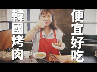 韓國明洞平價烤肉 Cheap BBQ in Myeong Dong｜荒謬的生肉 / 엉터리생고기 eng sub / 中字幕