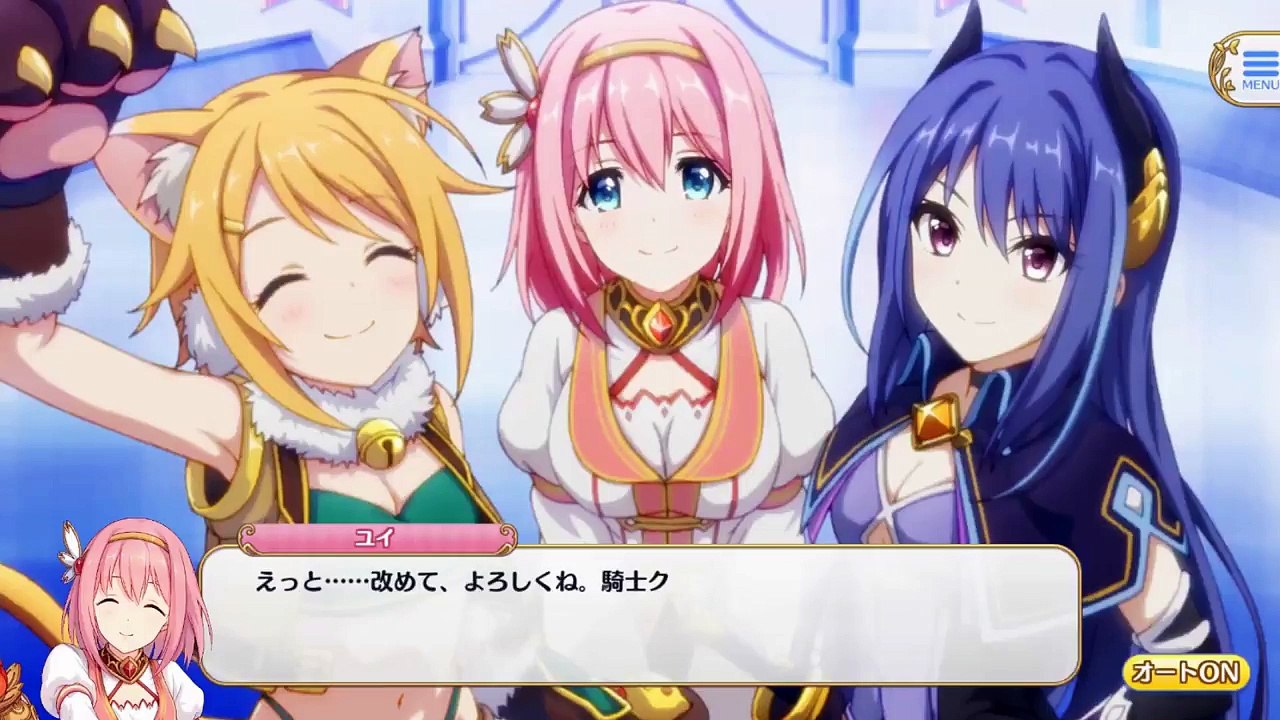 プリンセスコネクト！Re:Dive App Download
