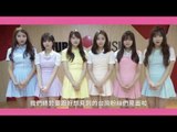 GFRIEND 與台灣粉絲打招呼影片