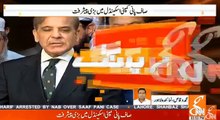 Shahbaz Sharif arrested Shehbaz sharif arrest