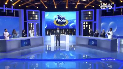 برنامج العائلة الاقوى الموسم الثاني حلقة 2