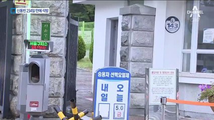신동빈, 234일 만에 집행유예 석방…한숨 돌린 롯데