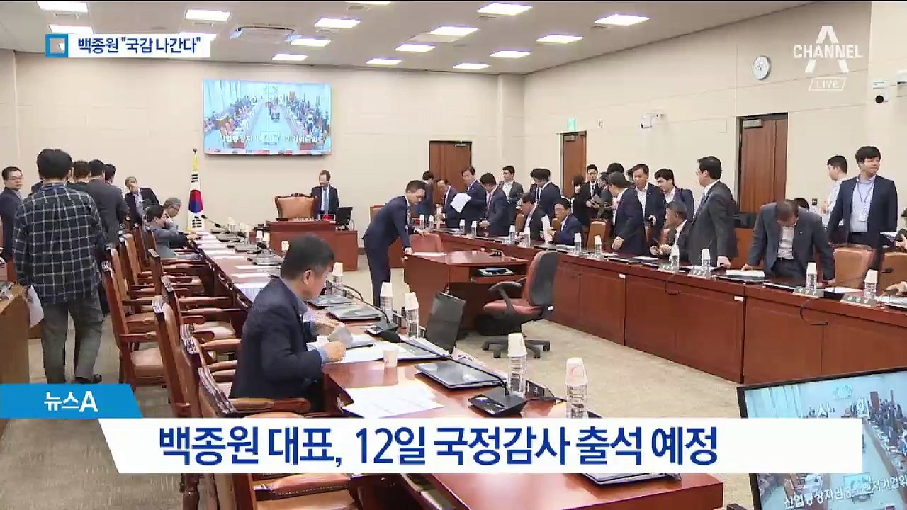 백종원 국감 참고인 채택…“골목상권 증인 나서겠다”