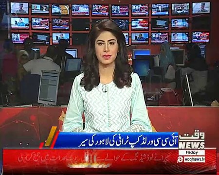 Cricket World Cup 2019 trophy reaches Lahore in Pakistan leg of global tour