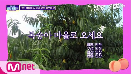 [3회] 민찬감독의 첫 연출작 “복숭아 마을로 오세요” 첫 개봉!!