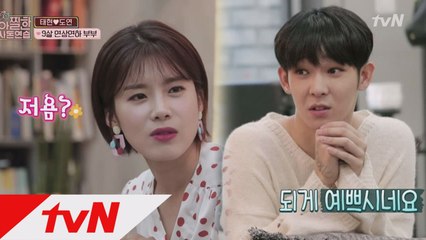 "되게 예쁘시네요" 9살 연상연하 부부 [태현♥도연]