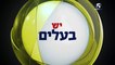 בית"ר ירושלים - מכבי תל אביב |מחזור 6| טריילר ערוץ הספורט
