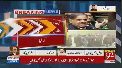 Aur Kaunse 4 Afraad Giraftar Hone Wale Hain?