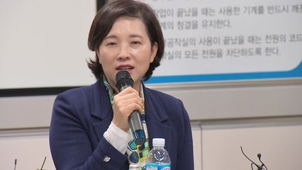 유은혜 "초등 1·2학년 방과 후 영어 허용 필요" / YTN