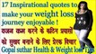 Motivational Quotes give you willpower to Lose Weight and Reduce Obesity | Weight loss Hindi | Gopal suthar Health & Weight loss Tips