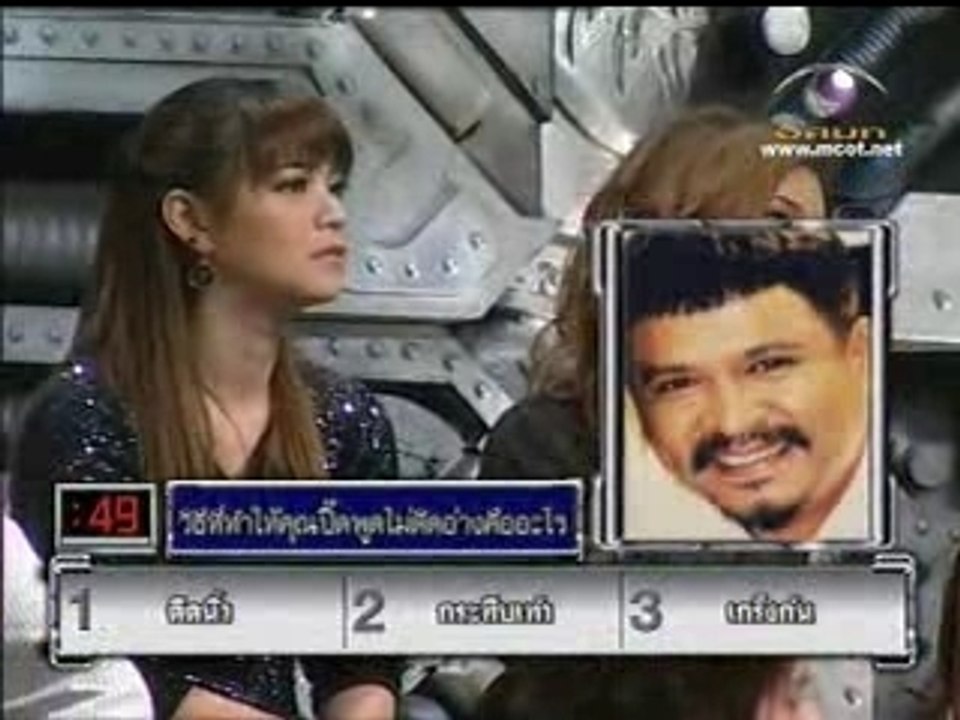 071224 Tosakan Jom Lang Game (full)