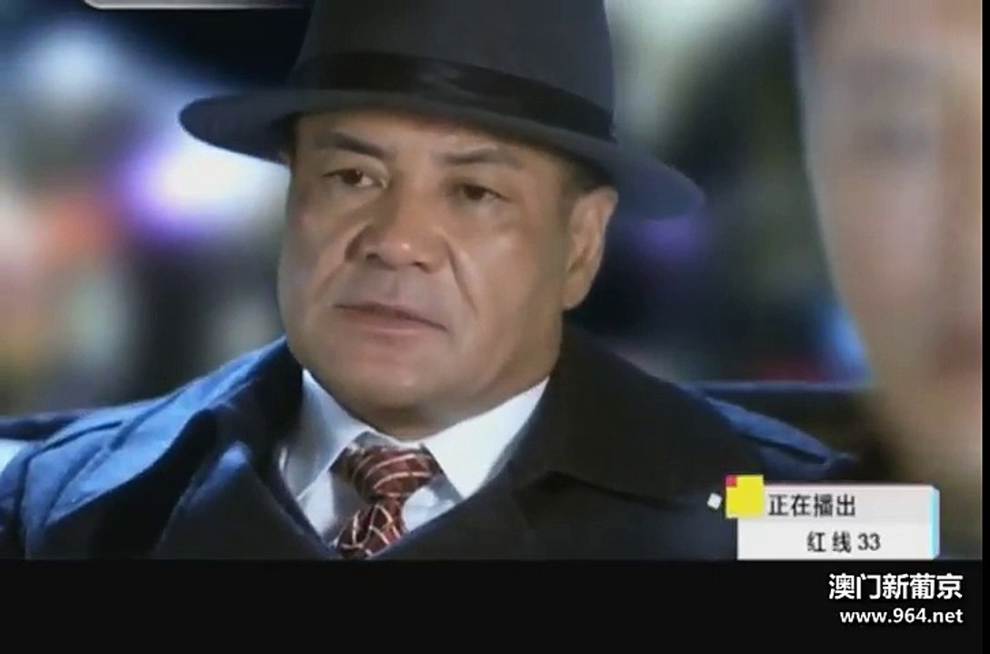 红线 第33集