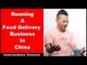 Running a Food Delivery Business in China - Intermediate Chinese | Chinese Conversation | HSK 4 - 5
