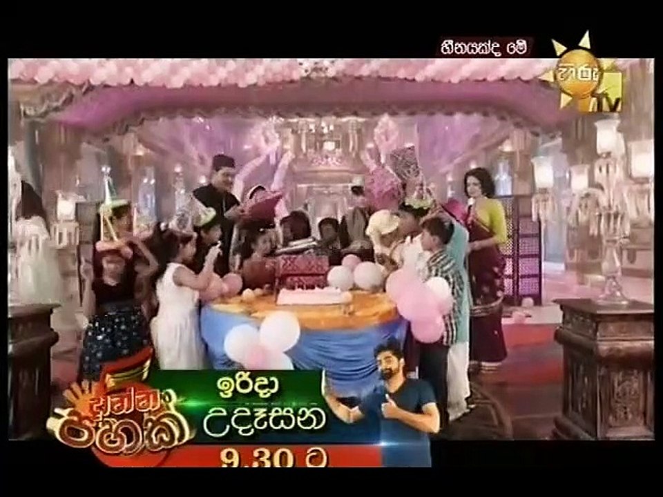 Heenayakda Me Teledrama - 332 - 05th October 2018