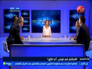 هات الصحيح الجزء الثاني : الإستثمار في تونس .. أي أفاق ؟ مع الضيوف فاطمة شيبوب ومعز الجودي -قناة نسمة