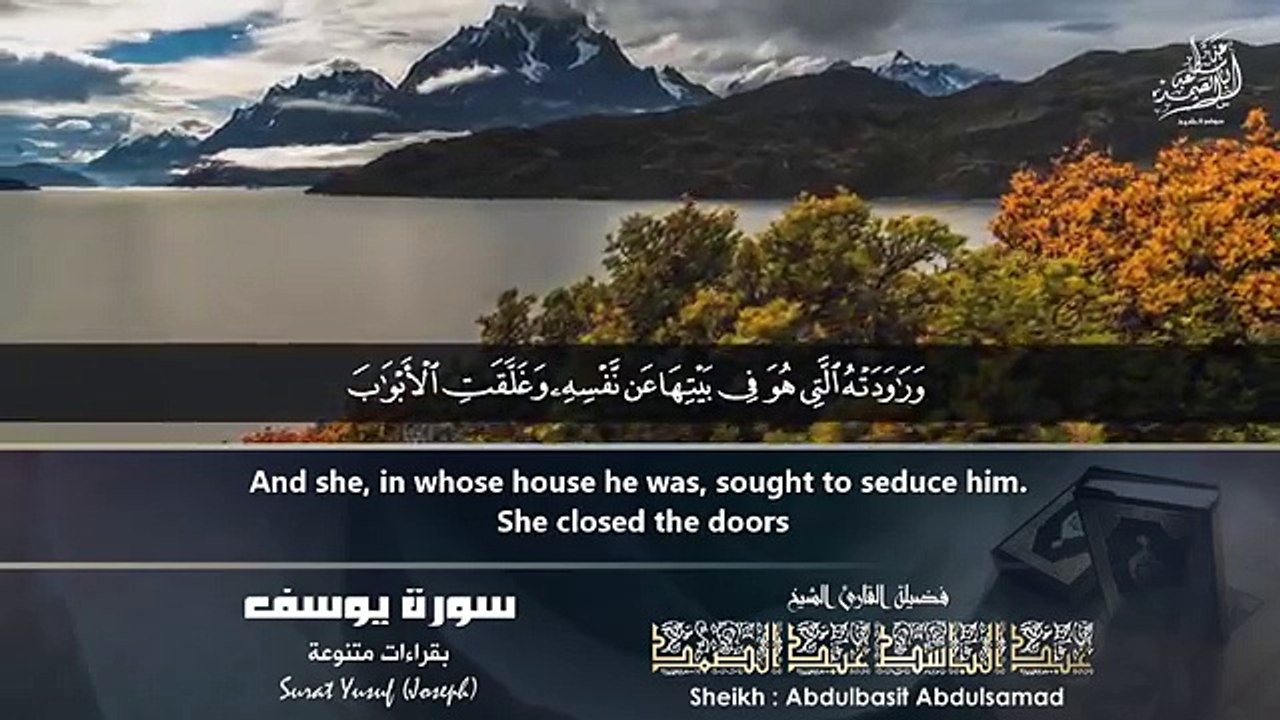 «وَقَالَتْ هَيْتَ لَكَ» بالقراءات ، تلاوة إعجازية للشيخ عبد الباسط رحمه الله عام 1956 م