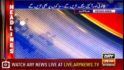 Headlines | ARYNews | 2200 | 5  October 2018