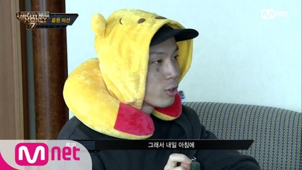 [5회] 지옥의 음원 미션 앞둔 16인 래퍼 ↖아우 씐나↗
