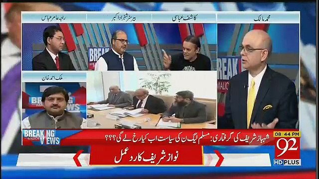 Mohammad Malick And Kashid Abbasi Criticise NAB ,,
