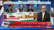 Mohammad Malick Tells Inside Story Fawad Hassan Corruption,,